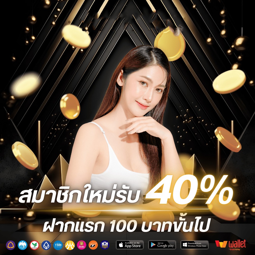 โปร1-BPLAY168