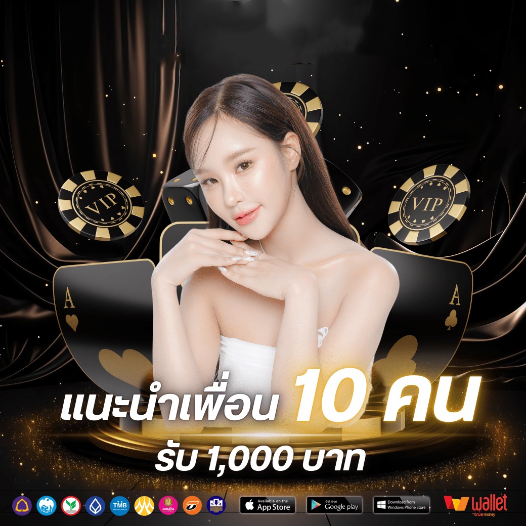 โปร3-BPLAY168