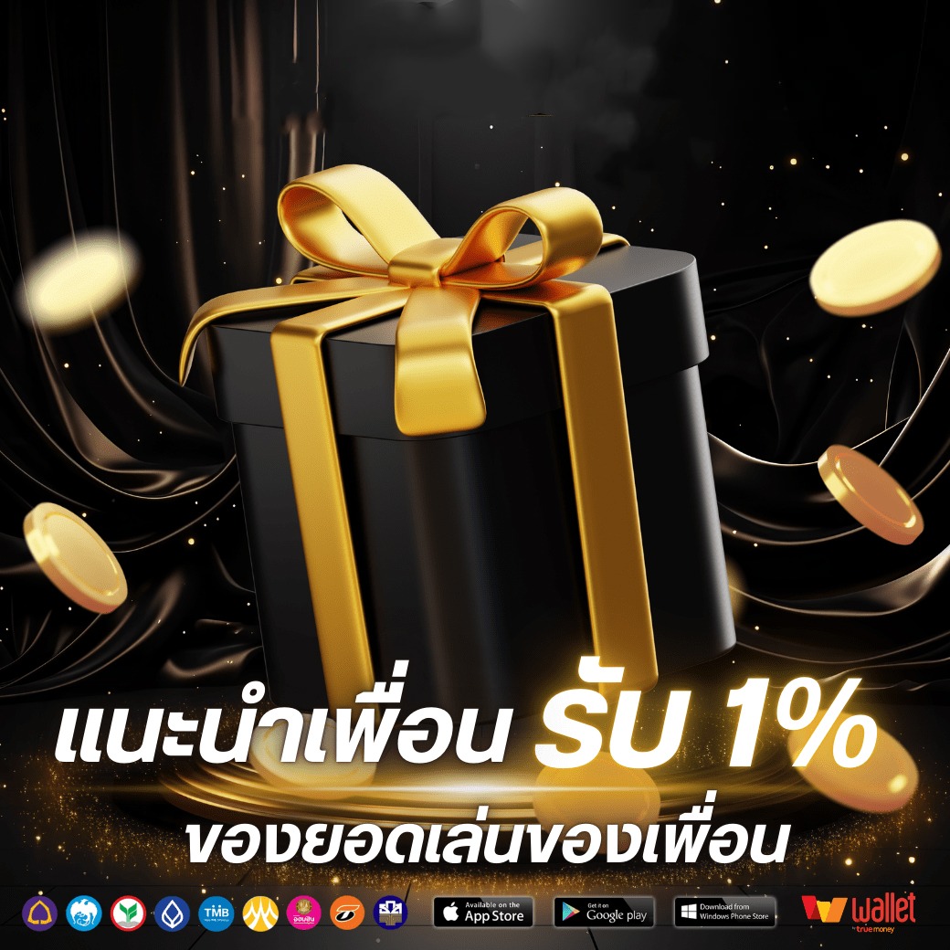 โปร4-BPLAY168